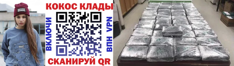 купить наркотики цена  Отрадный  KRAKEN   Кокаин FishScale 