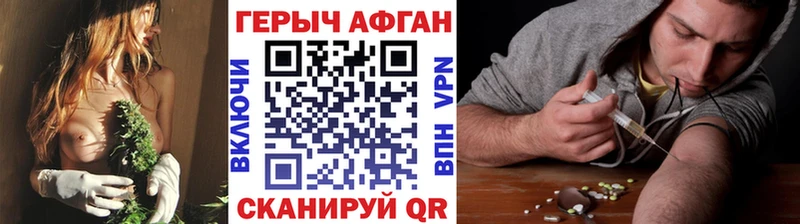 продажа наркотиков  Отрадный  гидра   ГЕРОИН белый 