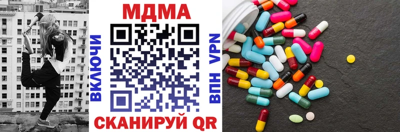 МДМА crystal  Отрадный 