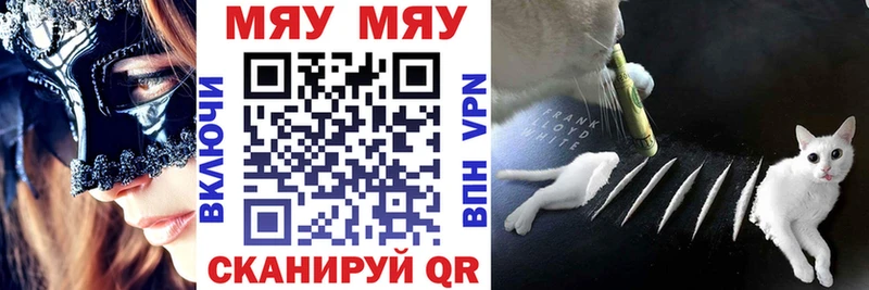 МЕФ VHQ  как найти закладки  hydra ТОР  Отрадный 