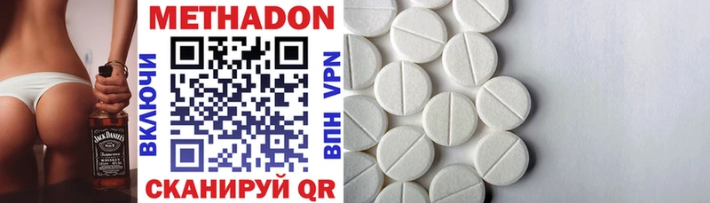 где продают   Отрадный  МЕТАДОН methadone 