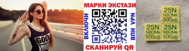 хочу   Отрадный  Марки 25I-NBOMe 1,8мг 